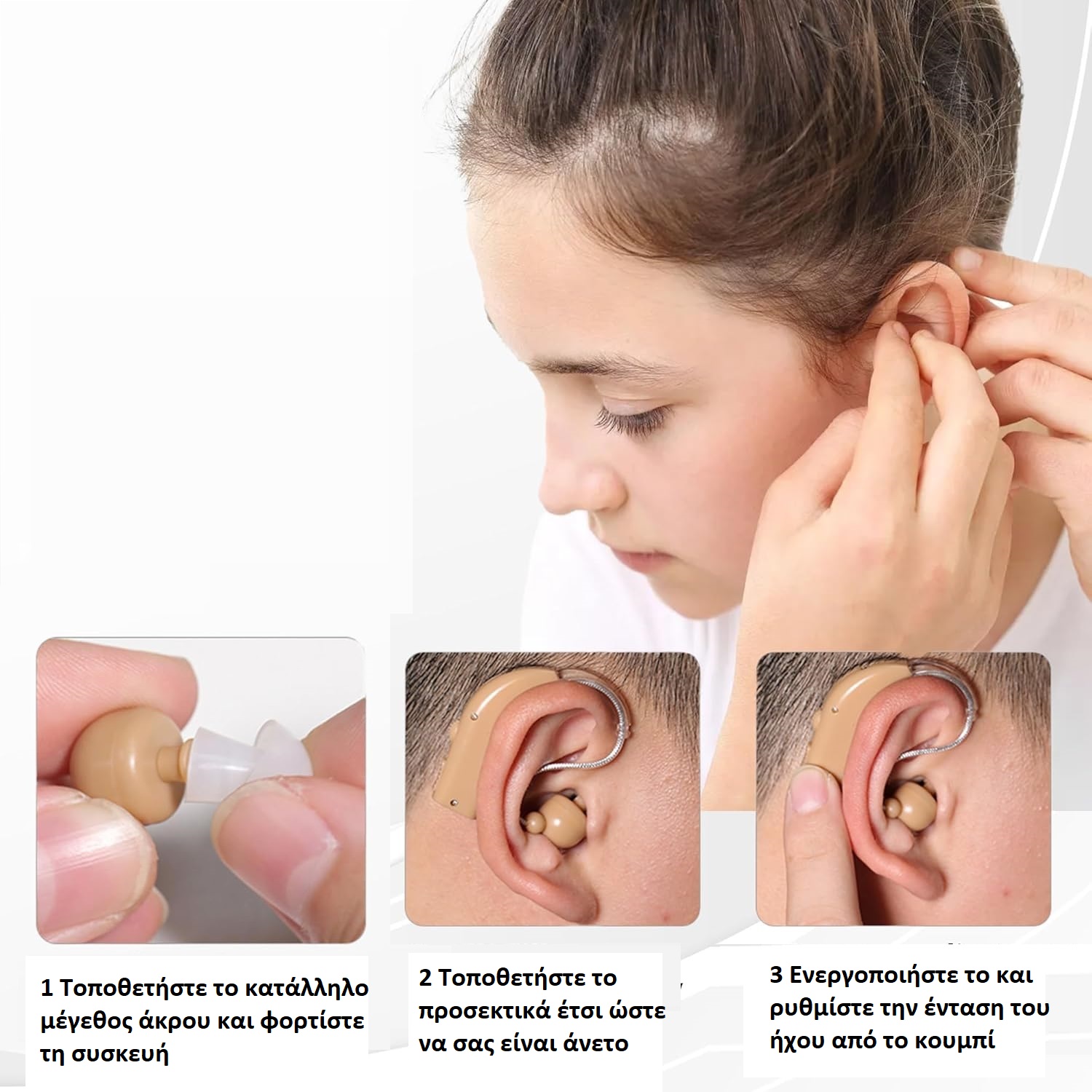 EarVital слухов апарат